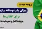 Brazil Introduces New Methods for Afghans to Apply for Humanitarian Visas