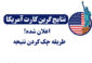 Did You Register for the U.S. Green Card Lottery? Now It’s Time to See If You’ve Won!